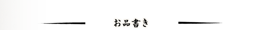 その他 お肉料理